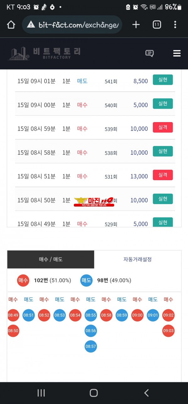 비트팩토리 시그니엘점