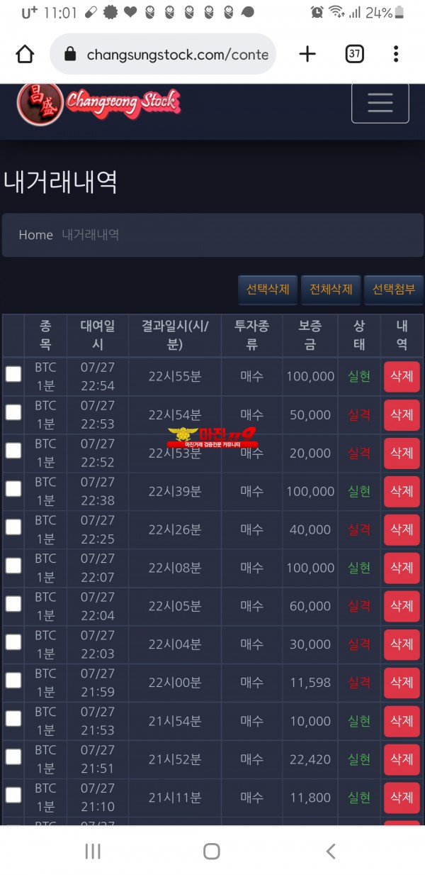 창성 777점