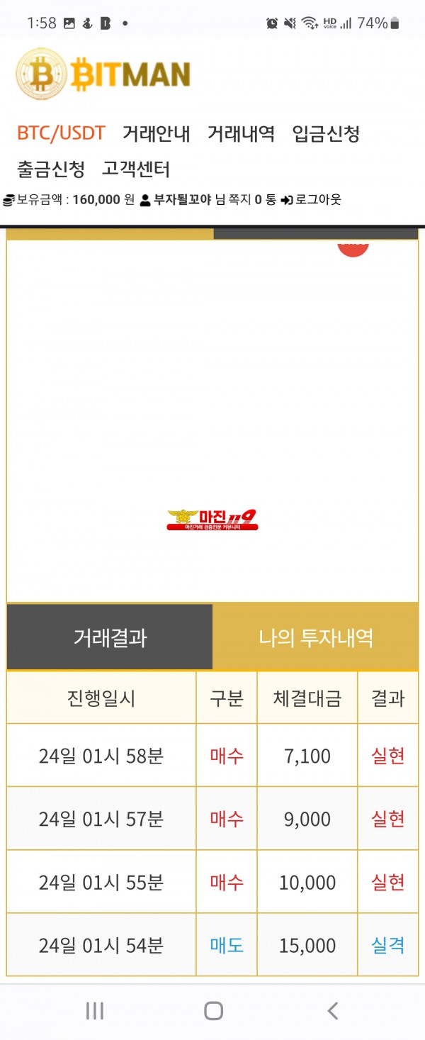 비트맨직영점