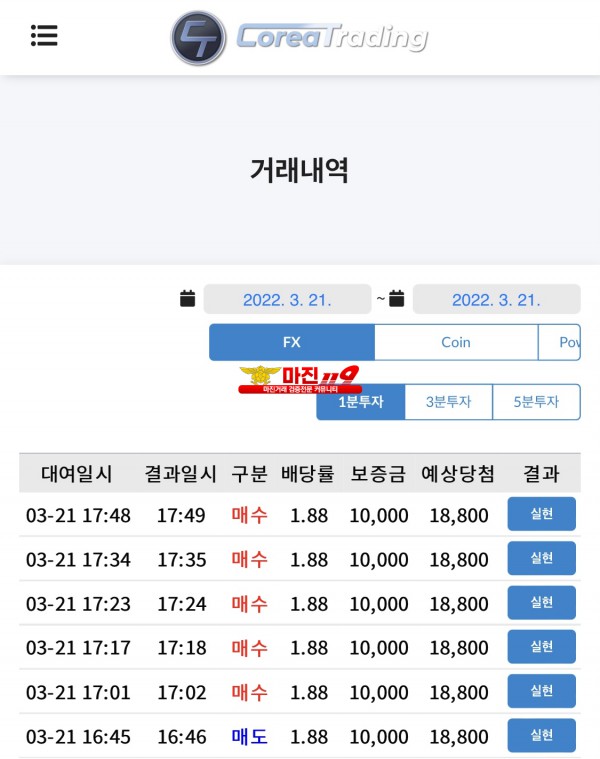 코리아 직영점 수익인증