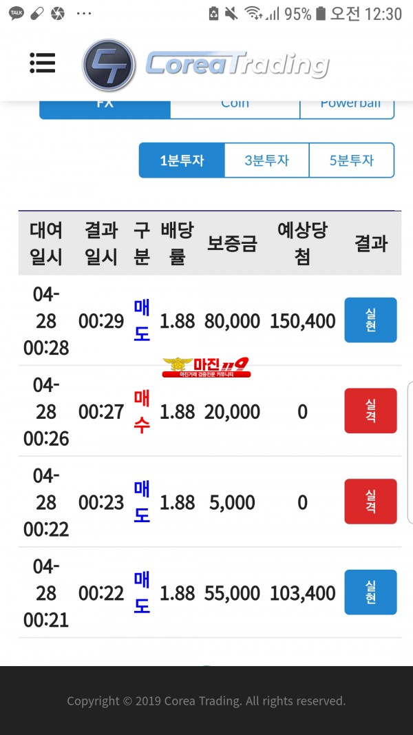 코리아통일지사수익인증