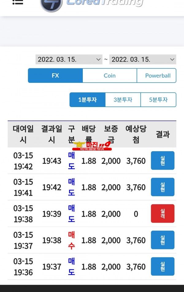 코리아 통일점 수익인증