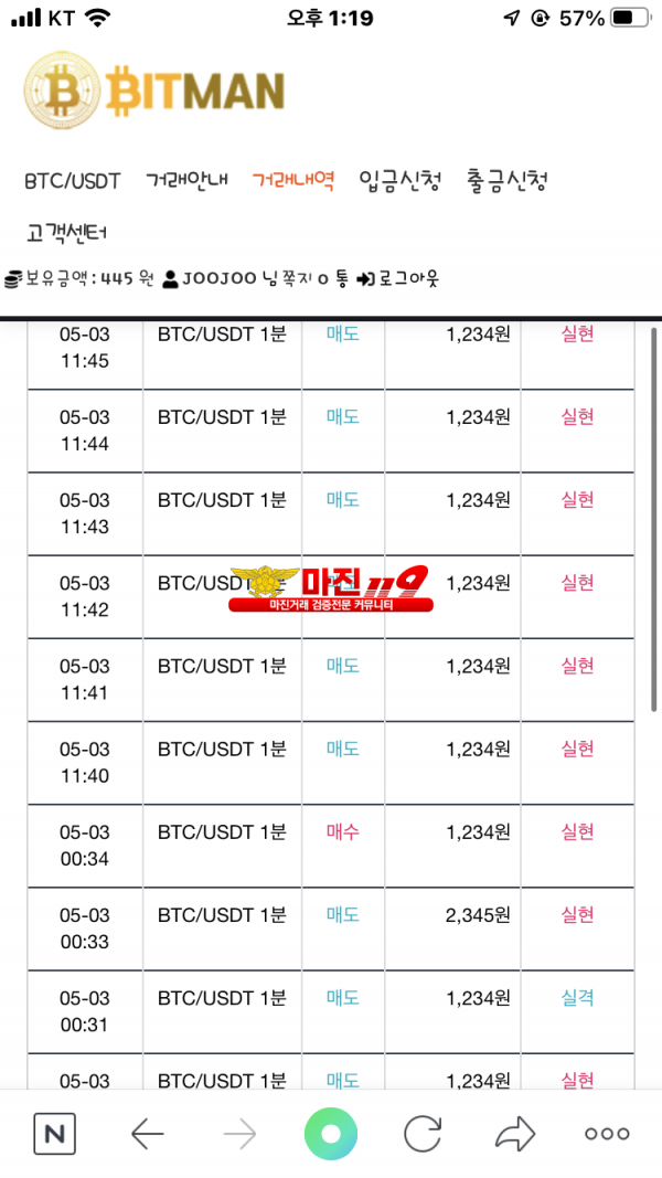 다이이몬드 수익인증