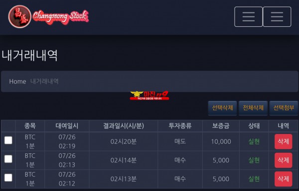 국대점 수익인증