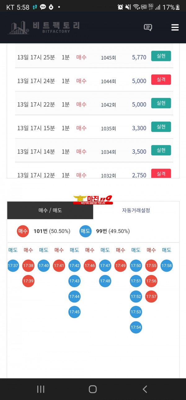 비트팩토리 시그니엘점