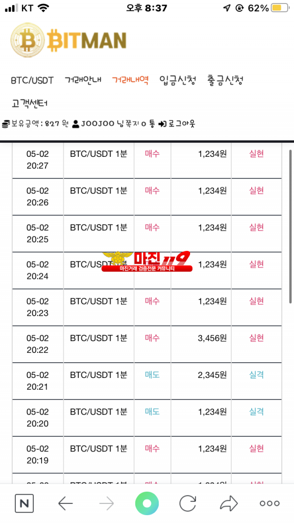 다이아몬드점 수익인증