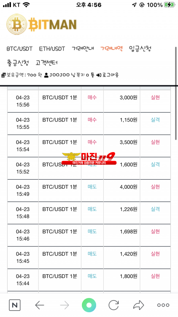 다이아몬드점 수익인증