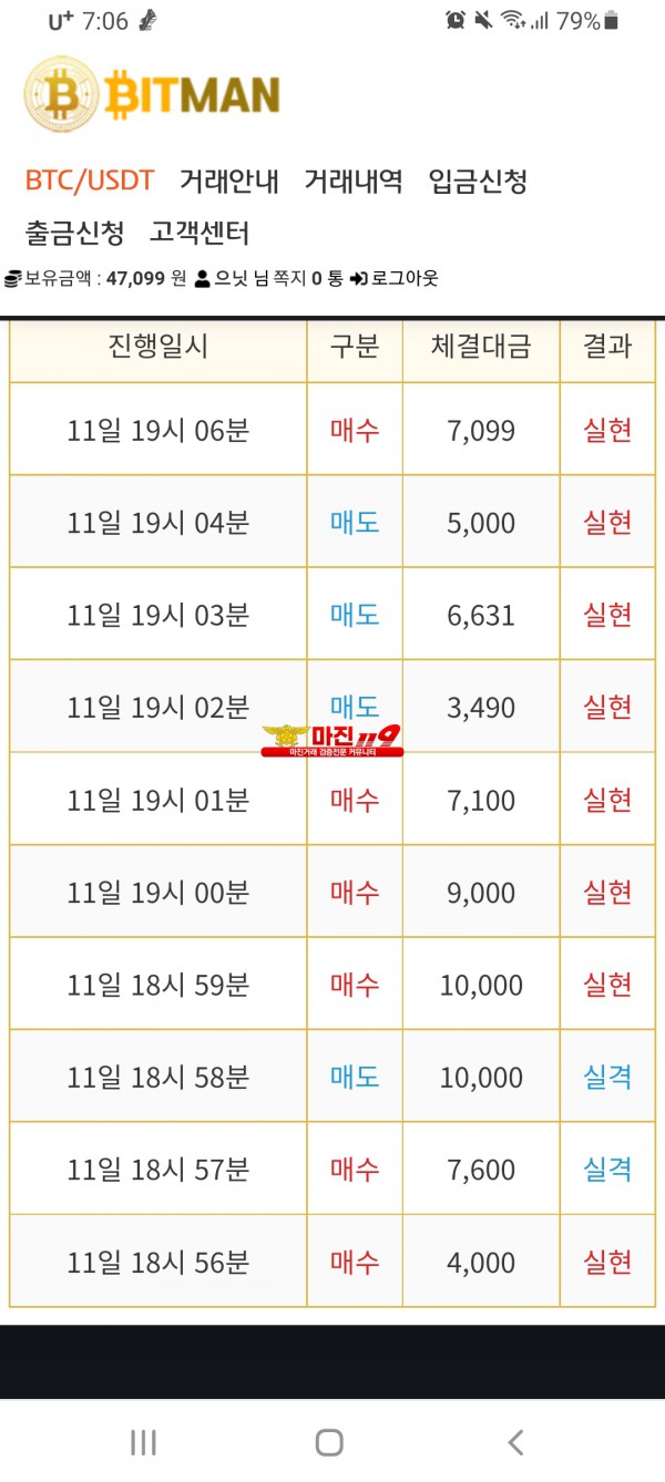 꽃다발점 수익인증