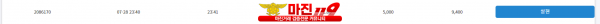 비트맨 직영 인증