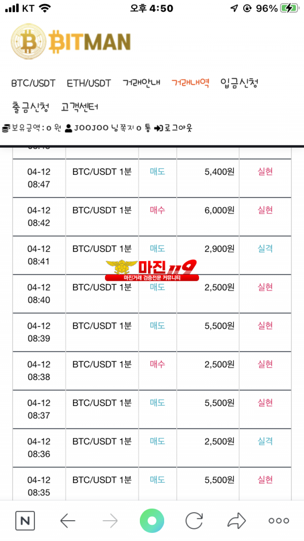 다이아몬드점 수익인증