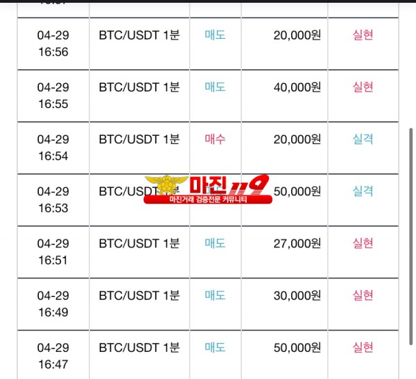 다이아몬드점 수익인증