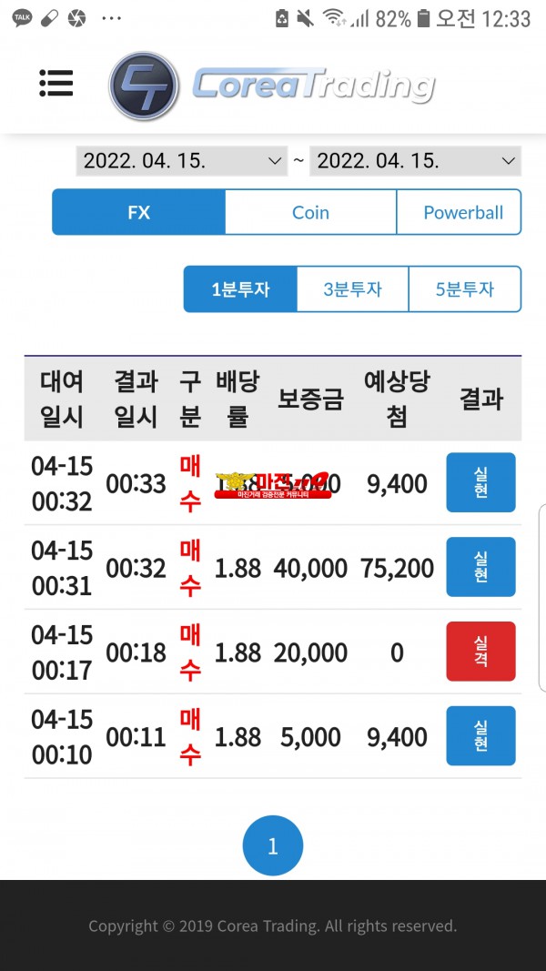 코리아통일지사수익인증