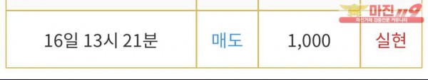 비트맨 직영점 수익인증