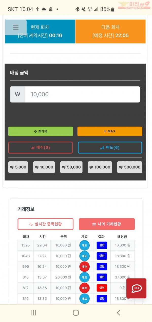 퍼스트 신뢰점 수익인증