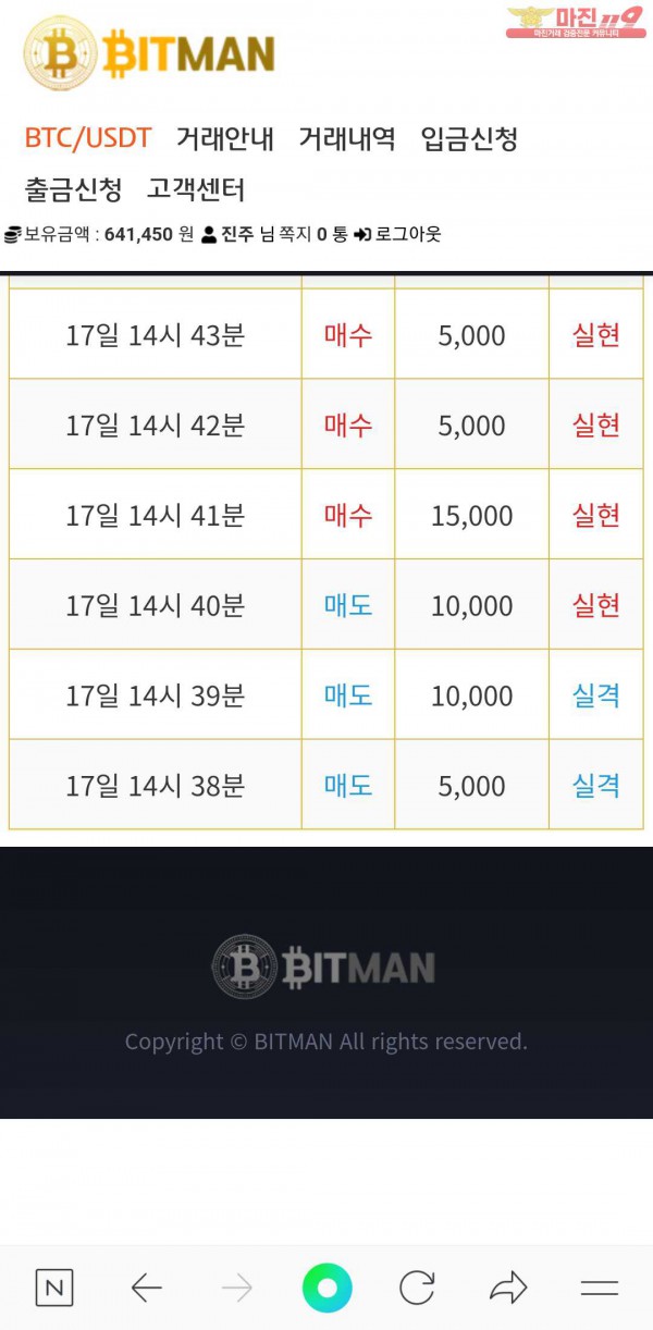 비트맨직영점