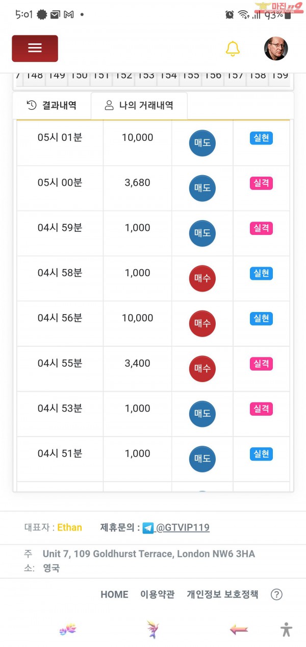 글로벌 일등점 수익인증