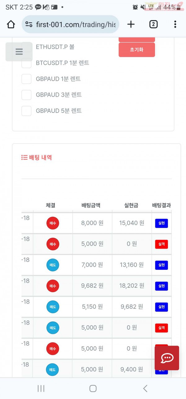 퍼스트 태명점 수익인증