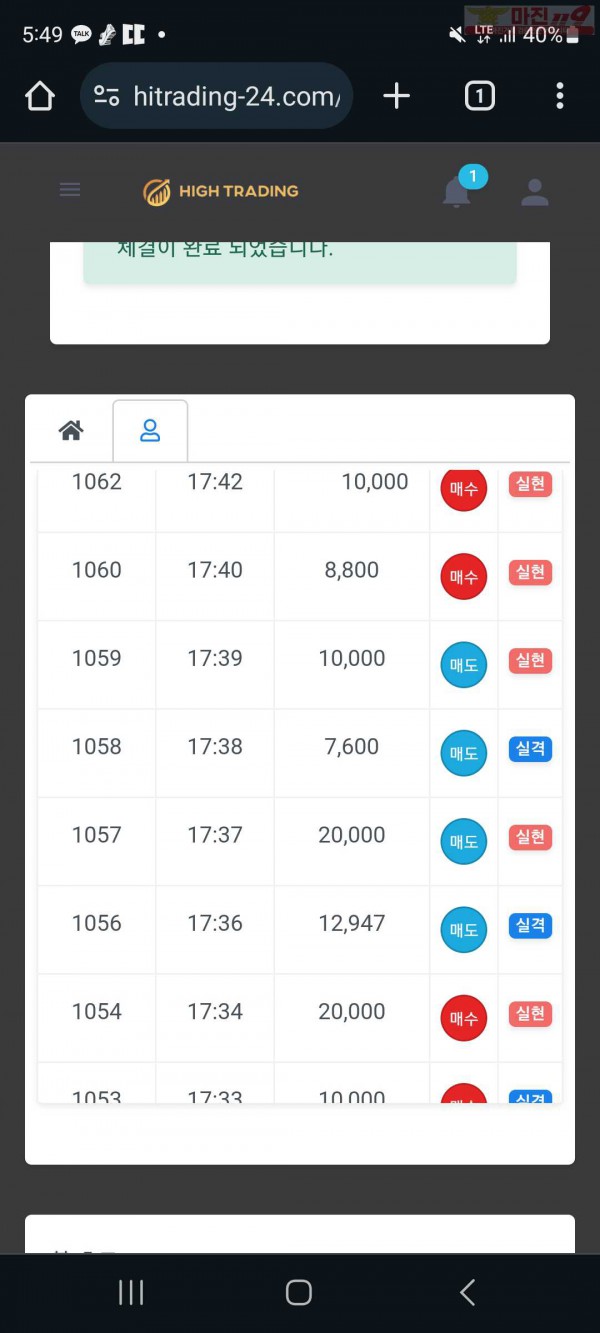 하이 국대점 수익인증