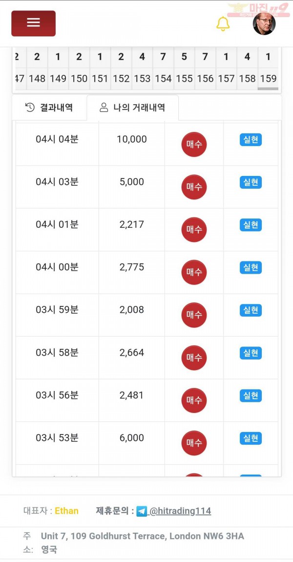 하이국대점 수익인증
