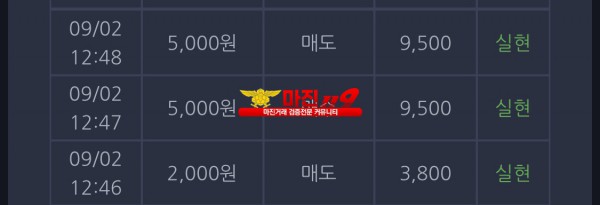 창성 일등점 수익인증
