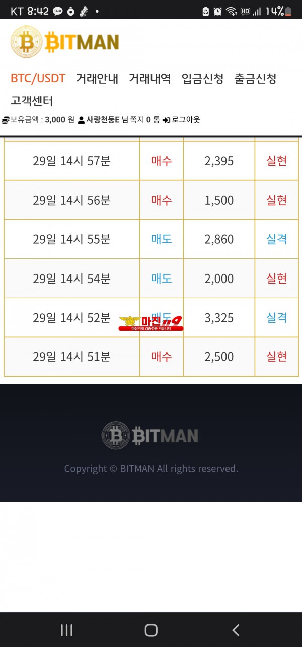 비트맨 꽃다발점