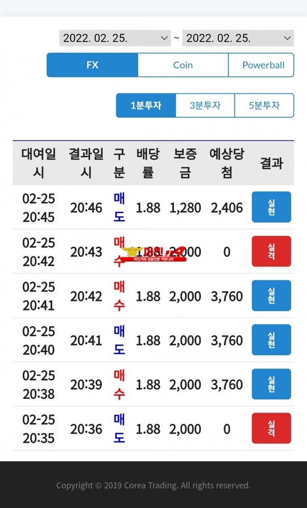 코리아 통일점 수익인증