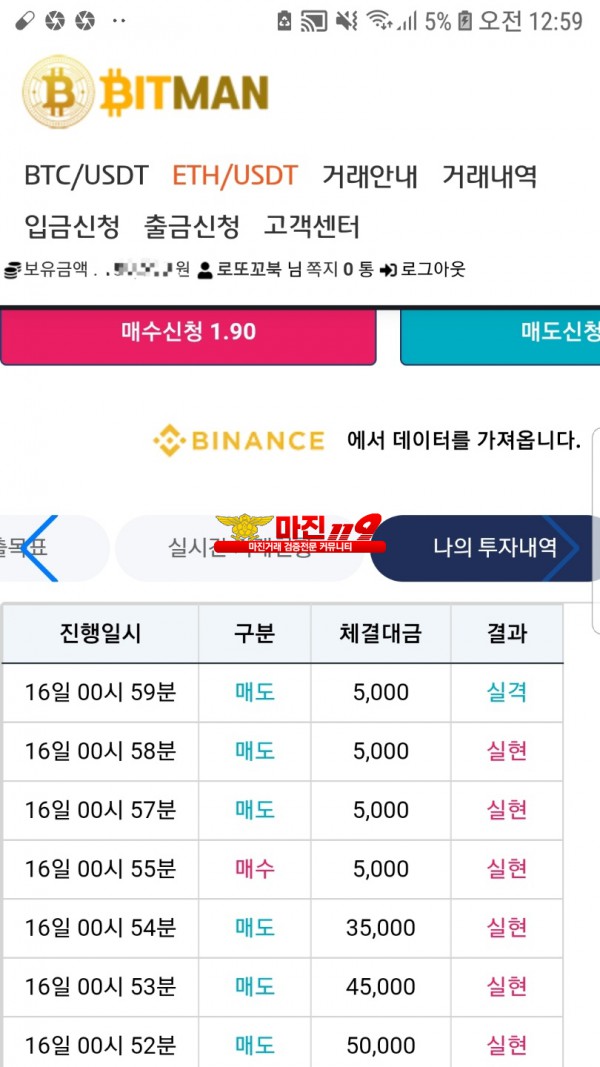 지금의미없지만1월연승왕이벤트신뢰점6연승도전