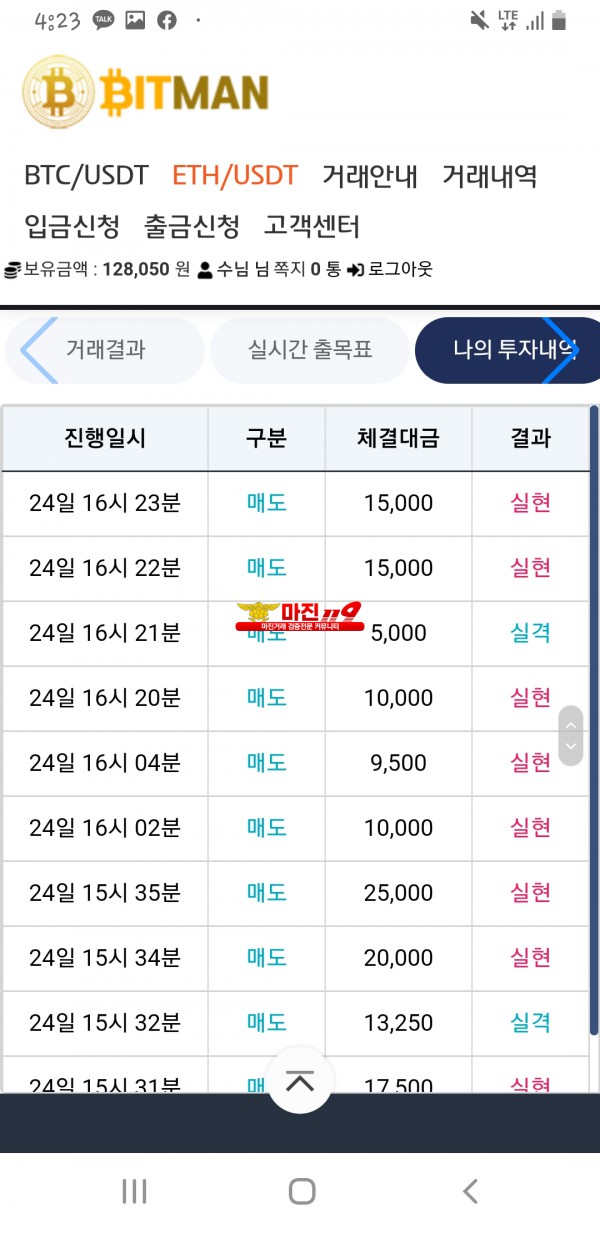 댄디화백점 수익인증