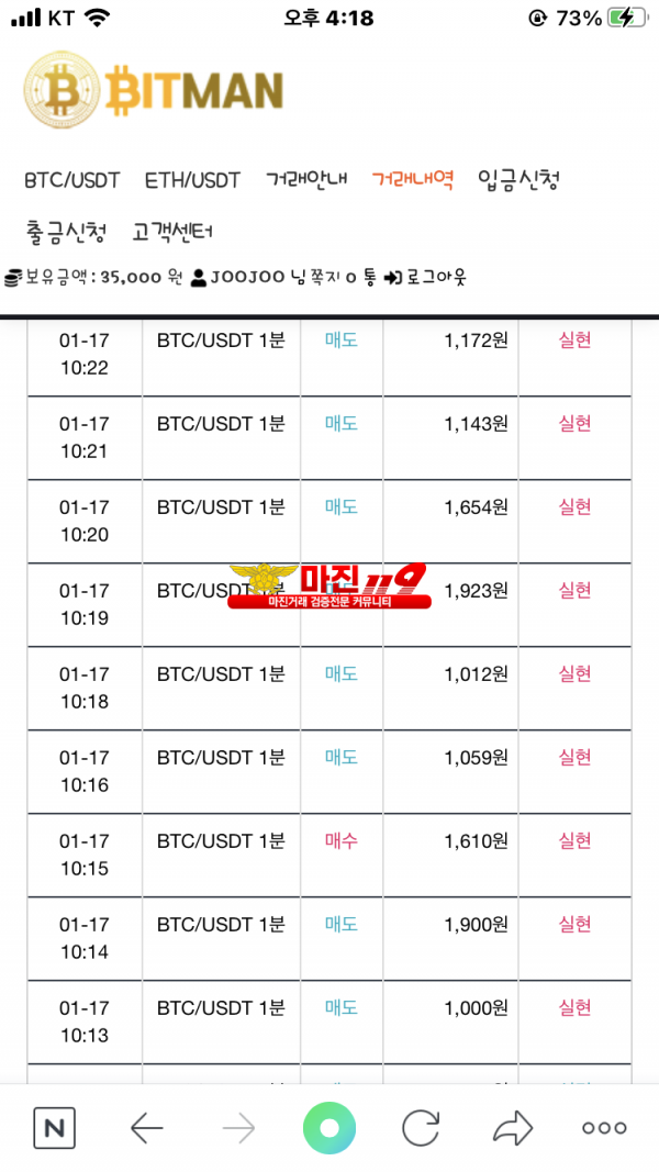 비트맨 다이아몬드점