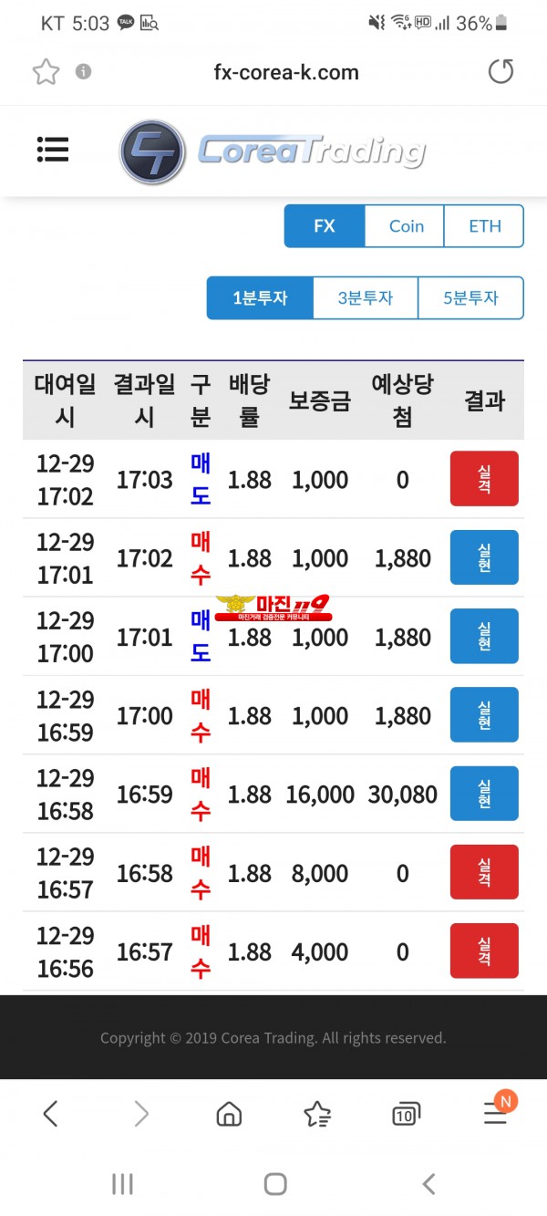 코리아 통일점 수익인증