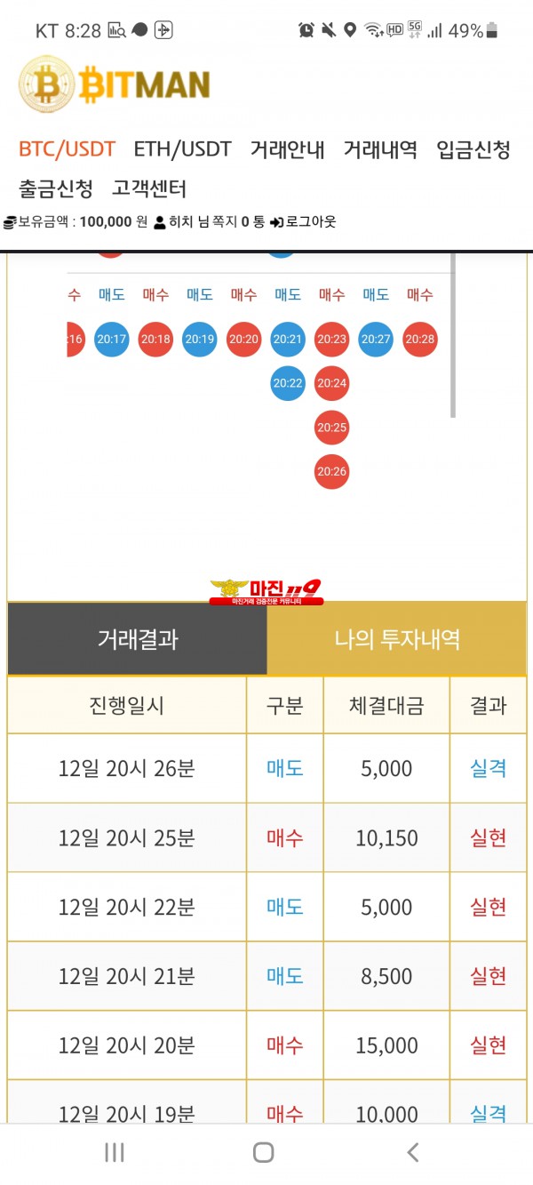 수익인증이요 다이아몬드점