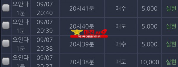 창성 777점 수익인증