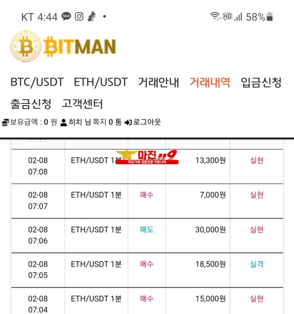 수익인증이요 다이아몬드점