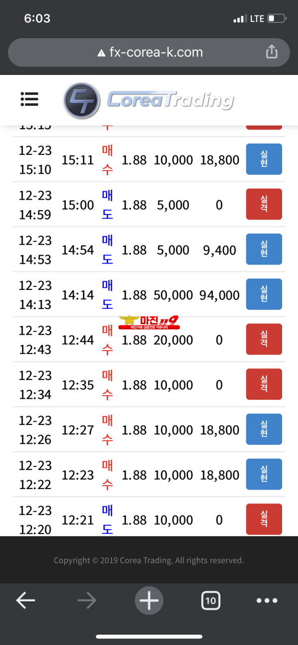 코리아 신뢰지점 수익인증