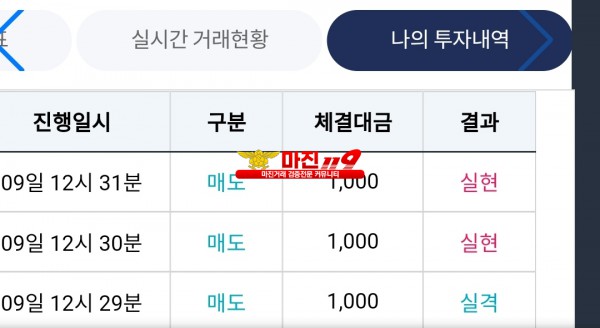 비트맨 신뢰점 수익인증