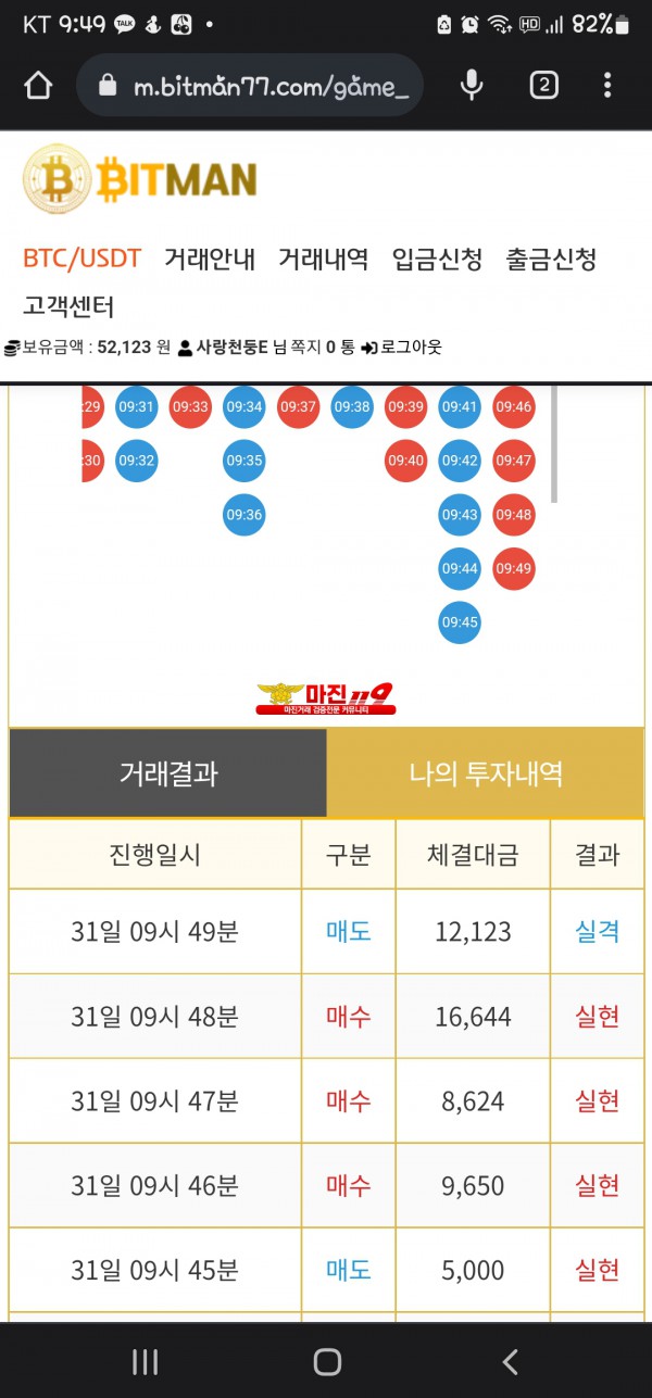 비트맨 꽃다발점