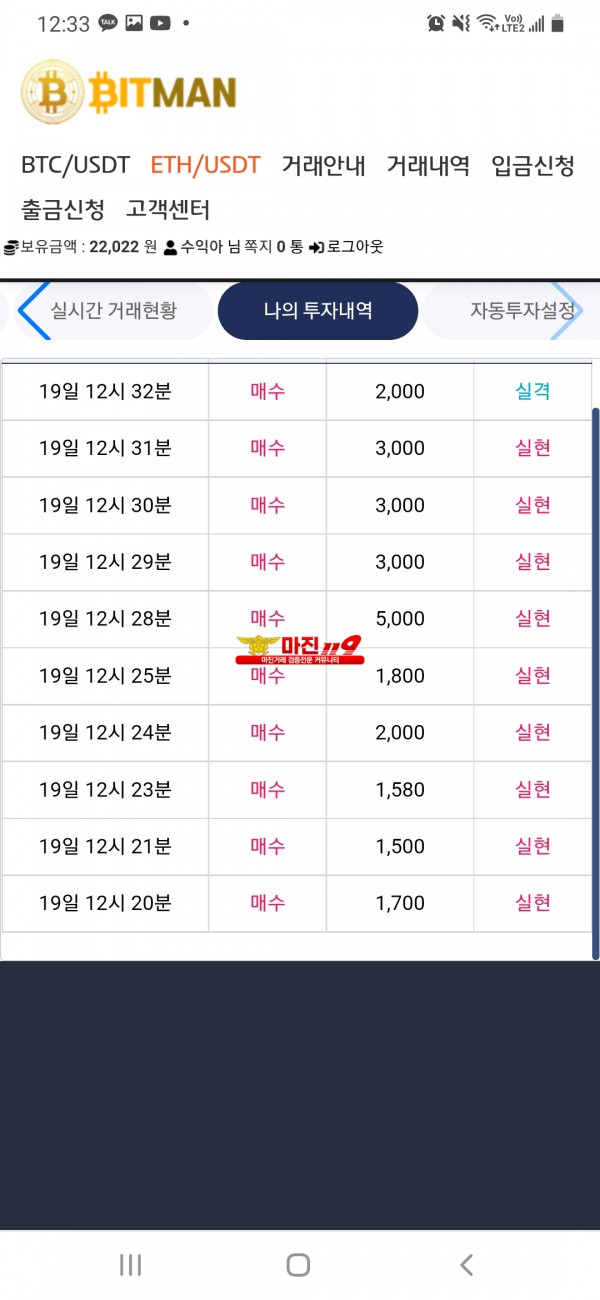 12/19  직영점 수익인증