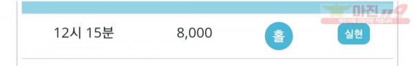 비트코리아 777점