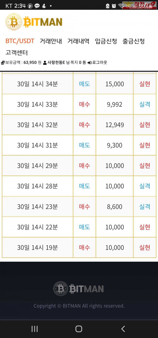 비트 꽃다발점