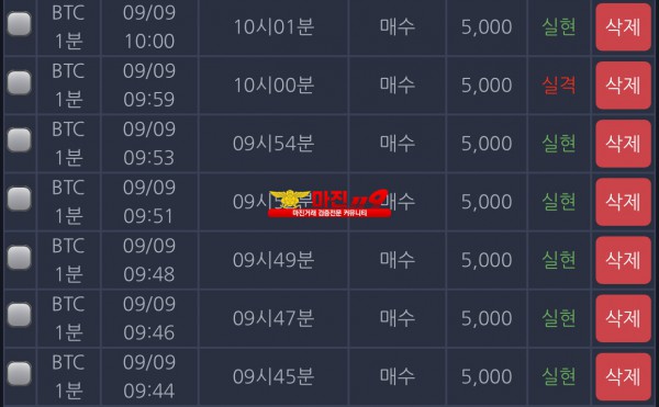 창성 777점 수익인증