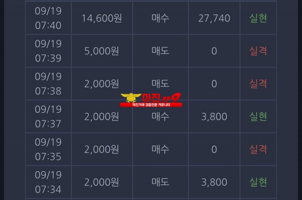 창성 일등점 수익인증