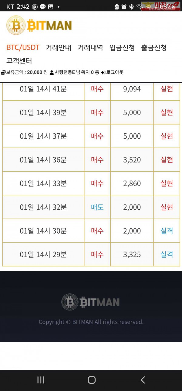 비트 꽃다발점
