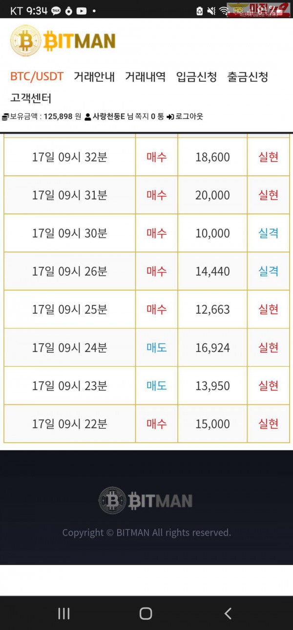 비트 꽃다발점