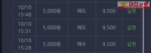 창성 일등점 수익인증