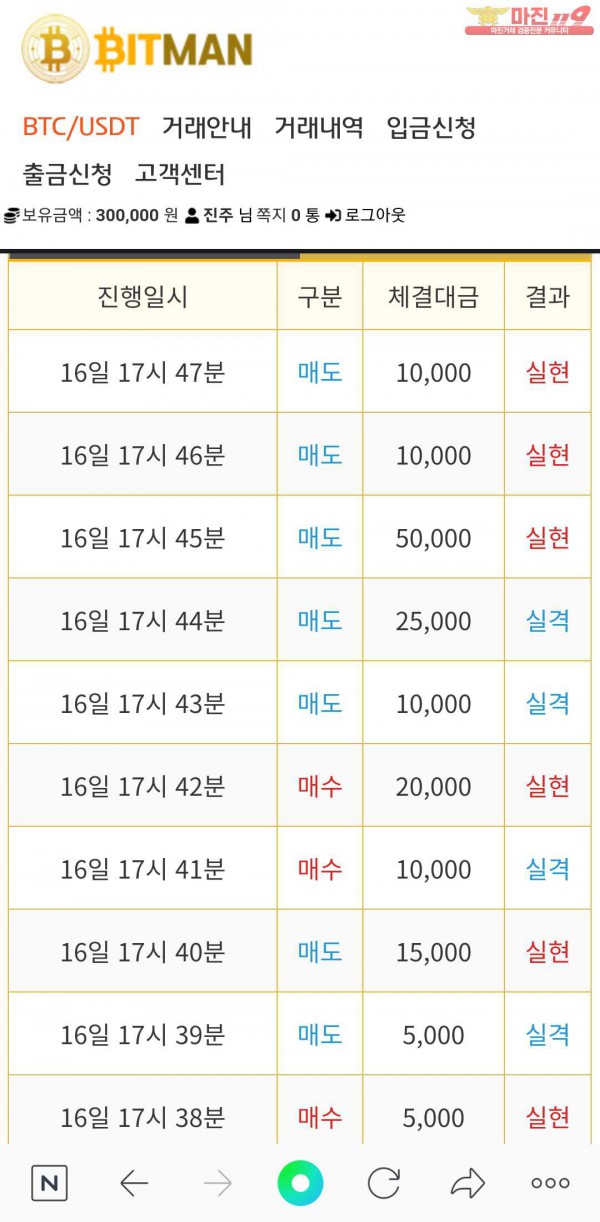 비트맨직영점