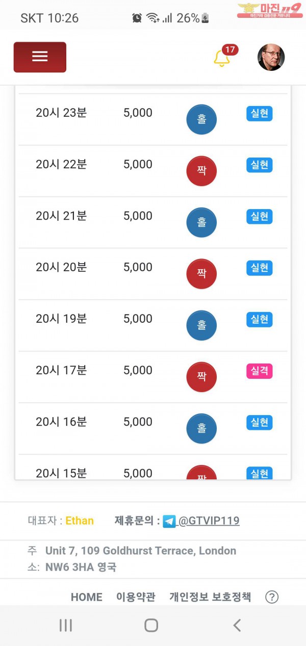 글로벌777점 연승인증