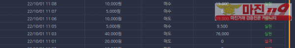 창성 국대점 수익인증
