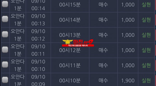 창성 777점 수익인증