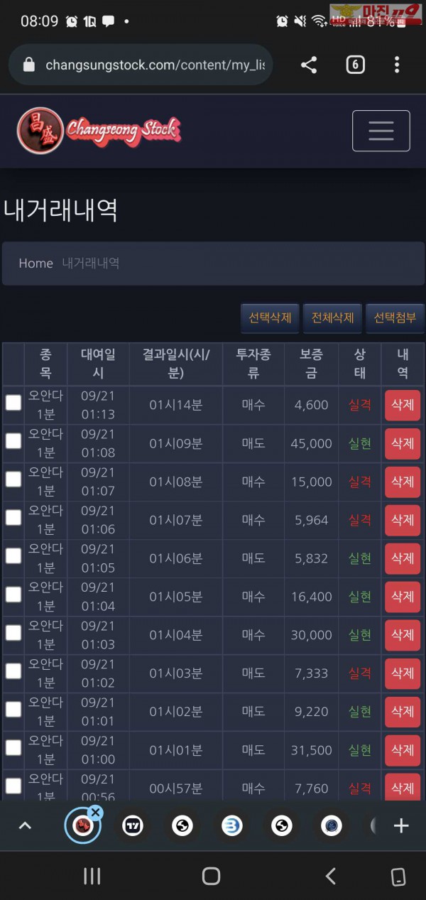 창성 일등점