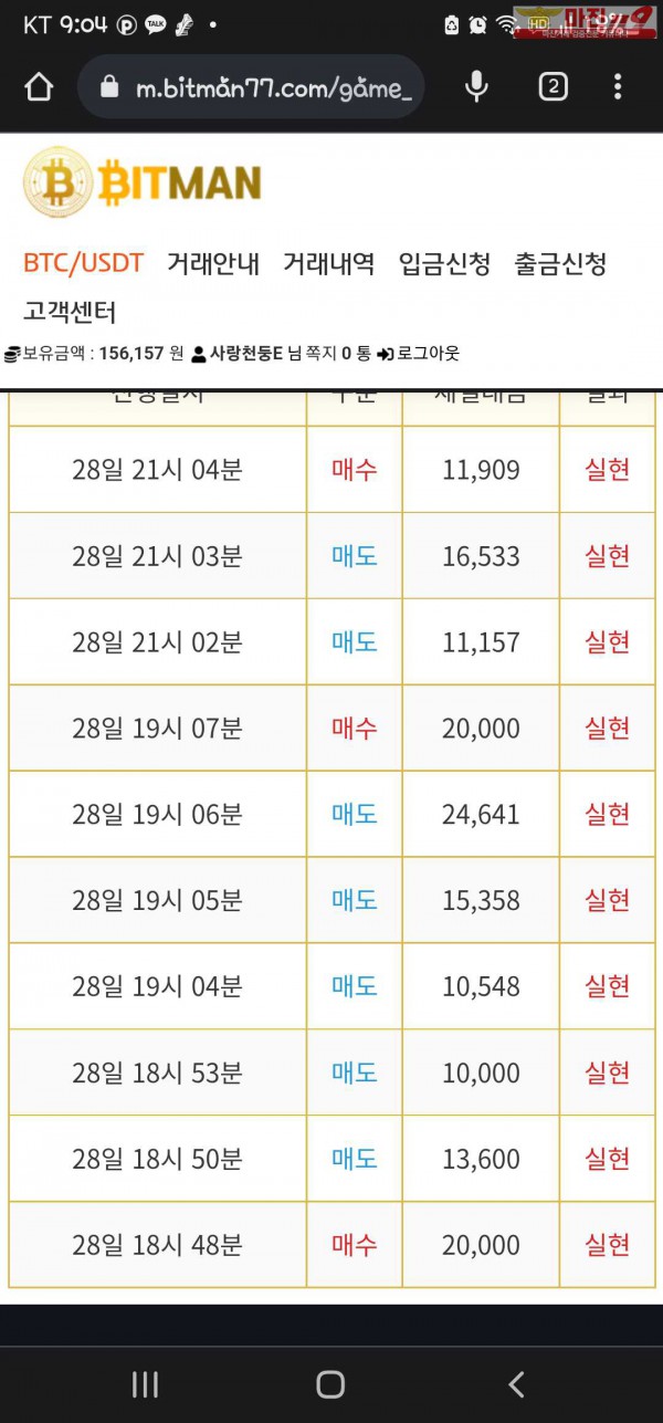 비트맨 꽃다발점